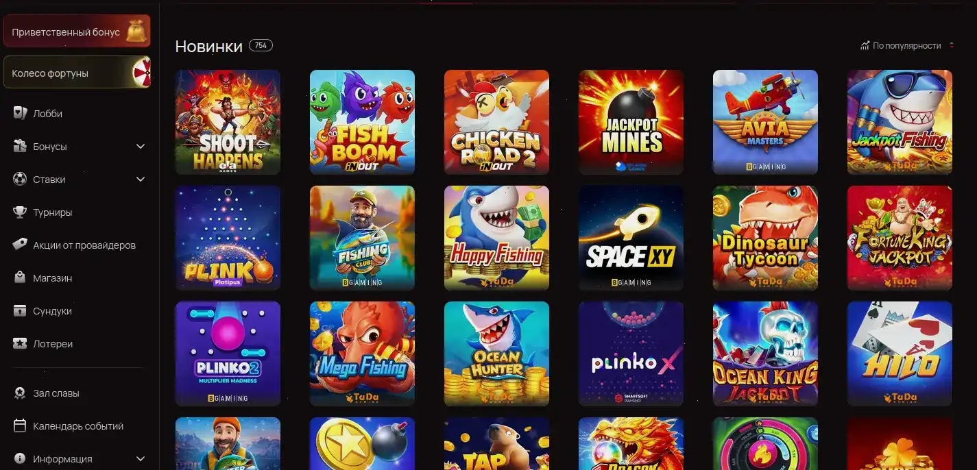 Бонусы и акции в казино Джет на экране смартфона