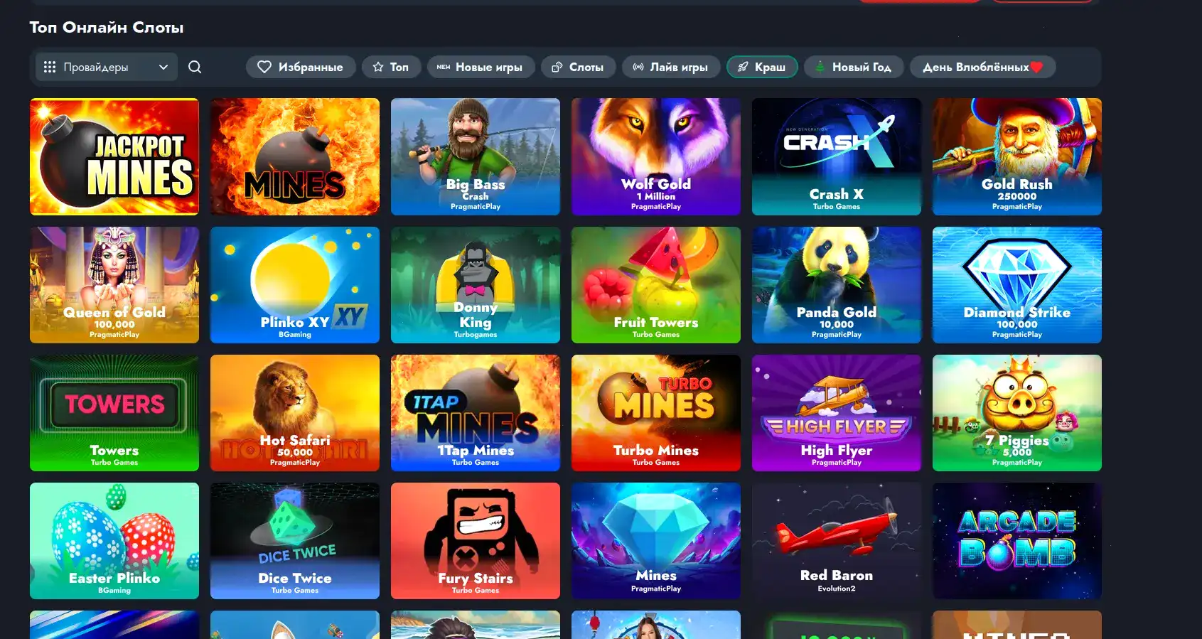 Турнирная таблица и live-игры в казино Джет